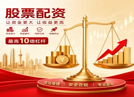 正规配资炒股,市场动态评估,回报周期短,配资资金管理,夏普比率,技术工具,投资者行为分析,300086康芝药业,配资风险控制,量化与风控指标