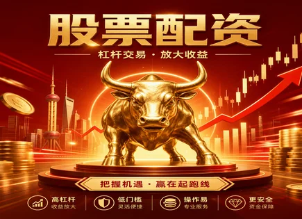 股票配资平台风险评级,技术分析模型,资金放大,股市崩盘风险,投资回报率,智能投顾,资金流动性,杠杆风险管理,监管政策解读,系统性风险评估