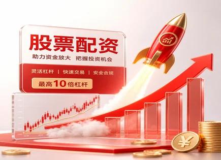 股票配资厦门,资金流动预测,高风险高回报,趋势跟踪,平台资金流动管理,资金安全,风控经验,服务满意度,资金进出节奏,厦门配资平台