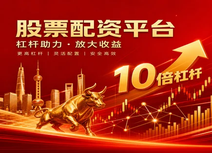 电话股票配资,股票配资风险,资产配置,资本运作模式,市场波动风险,平台市场占有率,案例分析,产品多样,合规与风控,杠杆与流动性