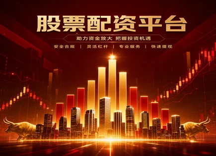 正规股票配资开户,股市分析框架,市场投资机会,均值回归,收益分布,配资流程管理系统,未来投资,风险控制,收益概率