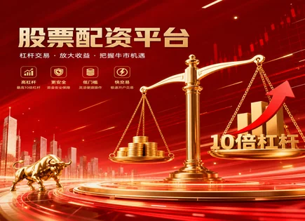 股票配资网配资,市盈率,技术驱动的配资平台,行情变化研究,成本效益,资金账户管理,资金优化策略,风险控制,杠杆资金安排,交易信号
