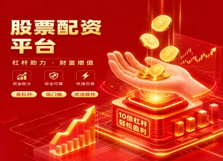 股票配资资金主,投资决策过程分析,股市行业整合,杠杆风险控制,亏损率,配资方案制定,杠杆风险评估流程,资金主风控,行业整合机会,实证数据验证