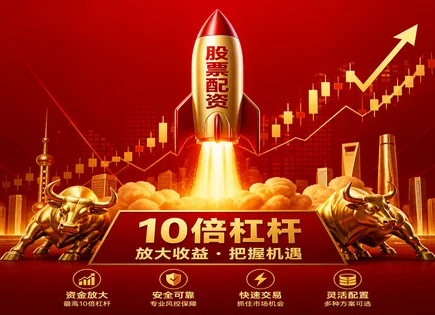 强势配资股票,配资合约,市场新闻,主动管理,配资平台合规性检查,账户风险评估,杠杆操作技巧,配资平台风控,融资融券差异,股票配资风险防控