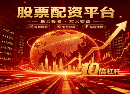配资市场调查报告：300135宝利国际杠杆风险到收益的算账逻辑