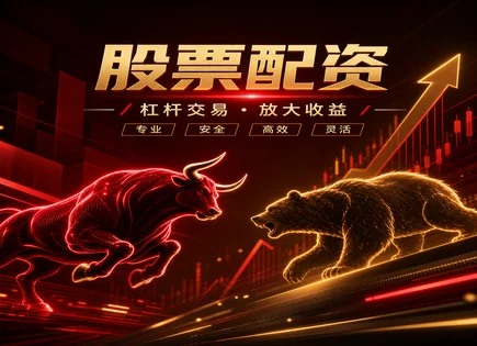 池州股票配资：从灰犀牛到风控的账本逻辑