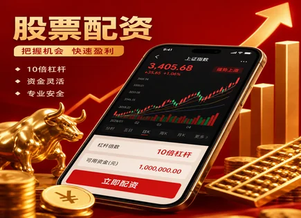 低息配资的&ldquo;算账与控压&rdquo;路线图