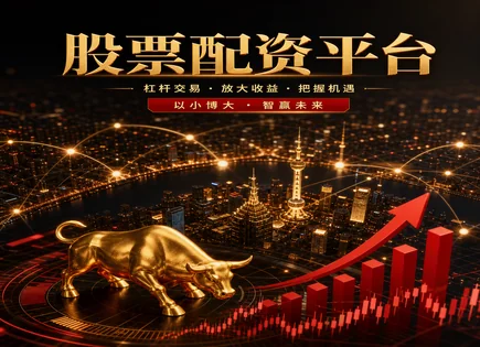 太原股票配资：从信号到风控的轻量级交易方案