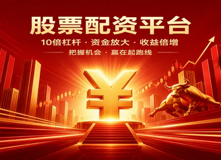 从动量到配资：一套可落地的风控资本用法