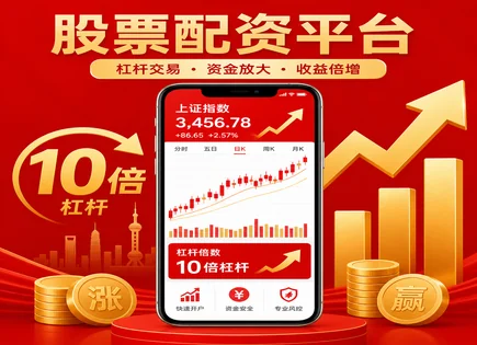 别被&ldquo;加杠&rdquo;带节奏：配资平台怎么查与怎么用