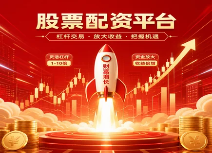 嘉盛股票配资：极端波动下的资金与组合选择逻辑