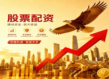 配资网上配资：把反向策略与期权思维装进风控