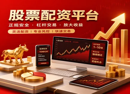 九方智投公司怎么样：杠杆资金怎么管才不&ldquo;翻车&rdquo;