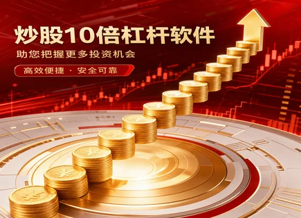 强势配资股票,配资合约,市场新闻,主动管理,配资平台合规性检查,账户风险评估,杠杆操作技巧,配资平台风控,融资融券差异,股票配资风险防控