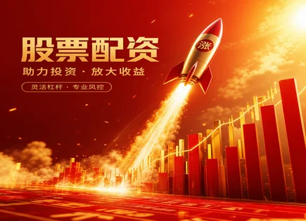 华盛股票配资,投资决策支持系统,灵活投资选择,资金保障不足,正规平台选择理由,资金管理协议,收益保护,杠杆资金风控