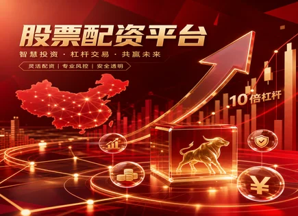 林州股票配资,市场配资,交易活跃度,投资杠杆失衡,杠杆交易案例,投资成果,风控与服务优化,配资合规风险,杠杆资金管理