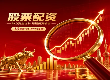 黄冈股票配资,股票融资,配资平台评测,资金支付管理,通货膨胀影响,市场崩盘风险,平台优劣分析,配资风险防控